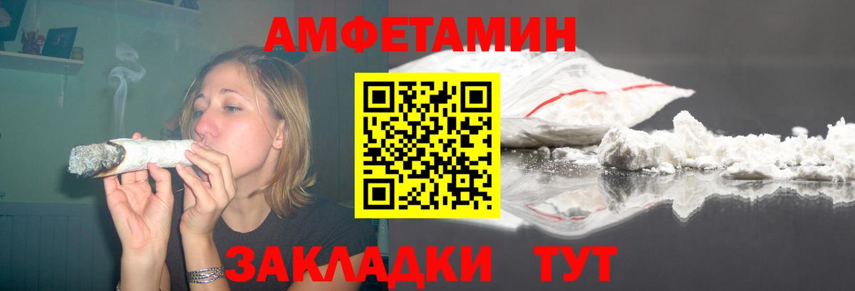 АМФЕТАМИН 98% Белогорск