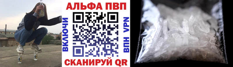 магазин  наркотиков  Белогорск  A PVP VHQ 