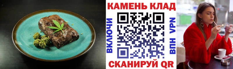 Печенье с ТГК конопля  площадка официальный сайт  Белогорск 