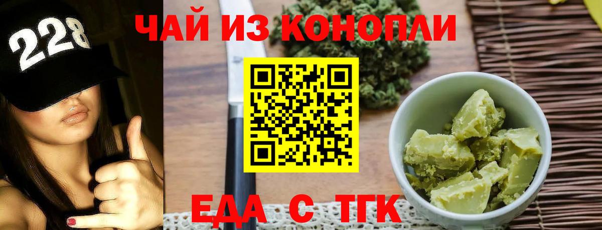 Canna-Cookies конопля  Белогорск 
