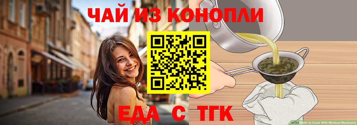 Cannafood конопля  Вход с VPN  Белогорск 