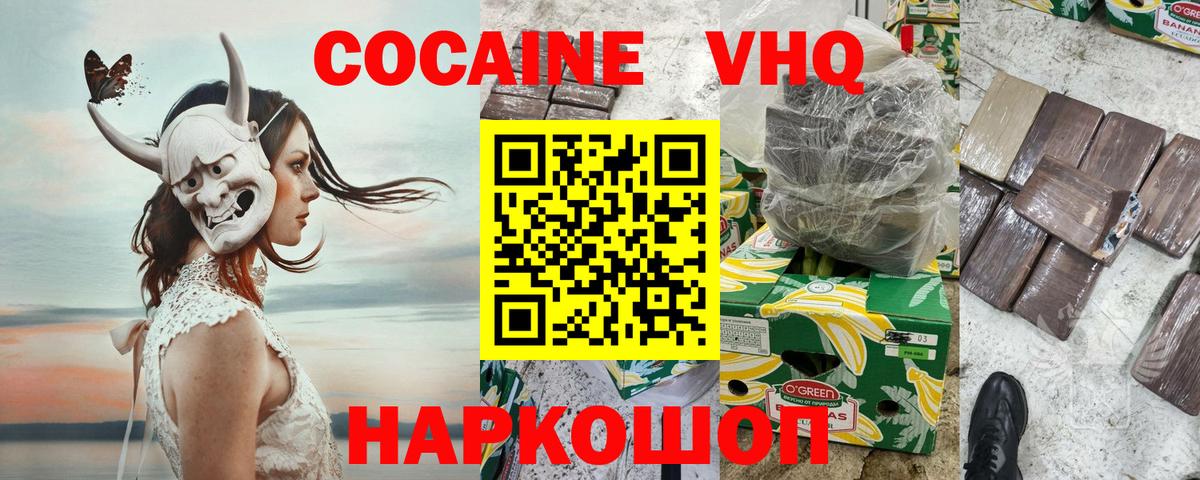 Белогорск  Кокаин 98%  Cocaine FishScale  Вход с VPN 