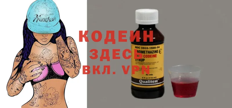 дарнет шоп  Белогорск  Кодеиновый сироп Lean Purple Drank 