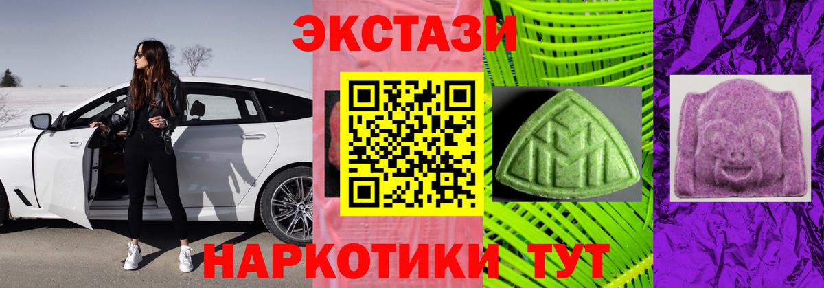 Ecstasy 300 mg Белогорск