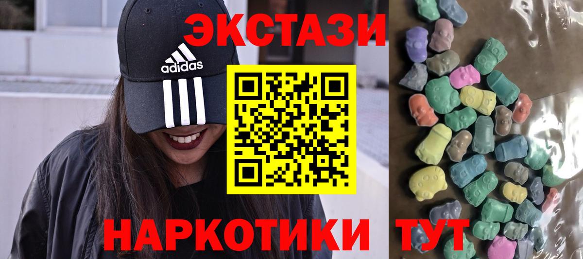 Белогорск  ЭКСТАЗИ таблы  Вход с VPN  Экстази  Ecstasy Дубай 
