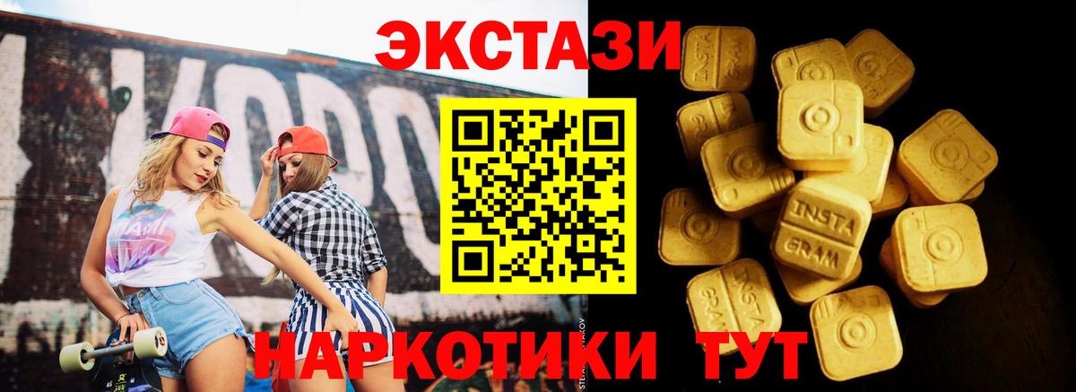 ЭКСТАЗИ  Белогорск  ЭКСТАЗИ диски  ЭКСТАЗИ 280 MDMA 