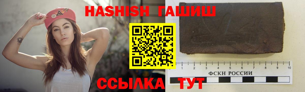 ГАШИШ Изолятор  Белогорск  ГАШ  купить наркоту  ГАШ Изолятор 