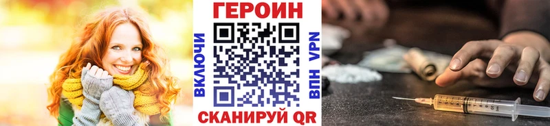Героин герыч  наркота  Белогорск 