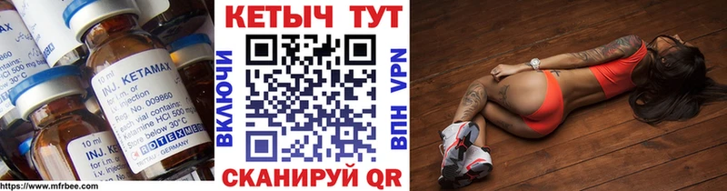 Кетамин VHQ Белогорск