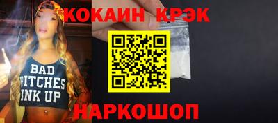 кристаллы Балашиха