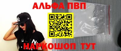 соль ск Апшеронск