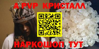 альфа пвп Балаково