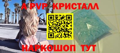 кристаллы Балашиха