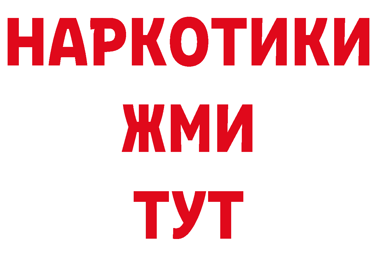 БУТИРАТ бутик ссылка мориарти гидра Белогорск
