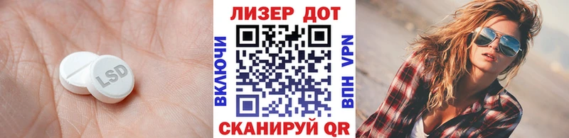ЛСД экстази кислота  Белогорск 