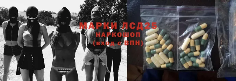 Лсд 25 экстази кислота  продажа наркотиков  Белогорск 