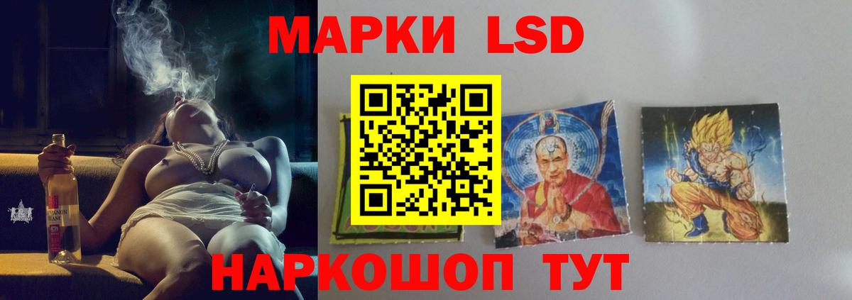 LSD-25 экстази кислота  Белогорск 