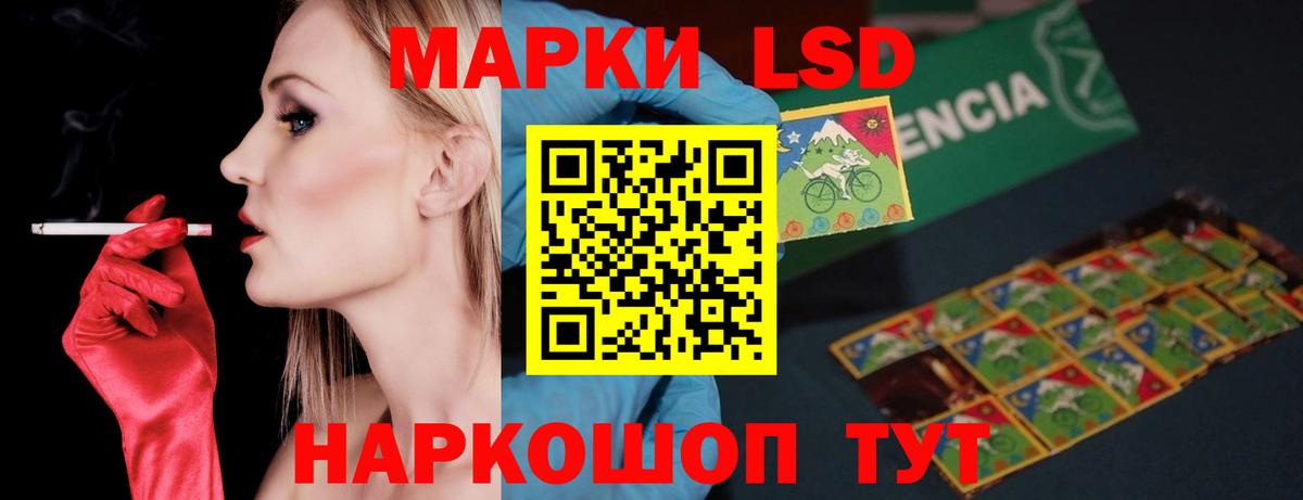 ЛСД экстази  LSD-25 экстази кислота  Вход с VPN  Белогорск 
