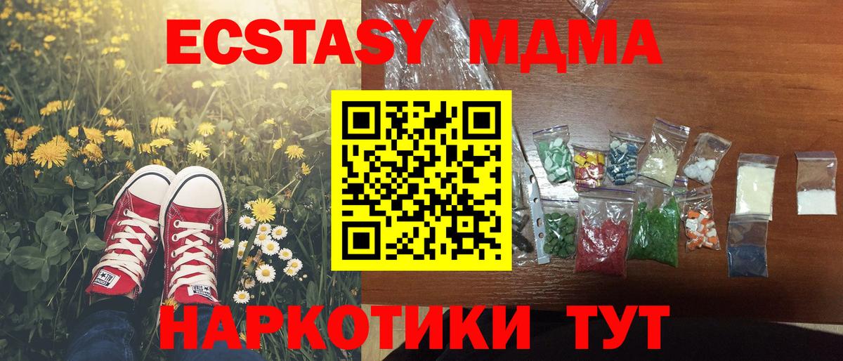 МДМА  МДМА кристаллы  Белогорск  MDMA кристаллы 