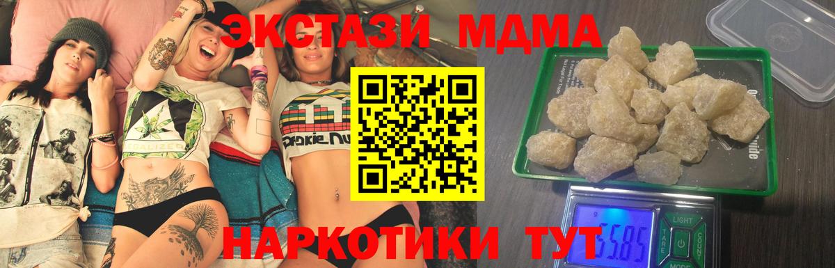 MDMA crystal Белогорск