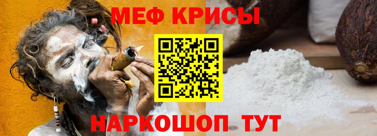 гидра вход  Мефедрон кристаллы  Вход с VPN  МЕФ mephedrone  Белогорск  Мефедрон 