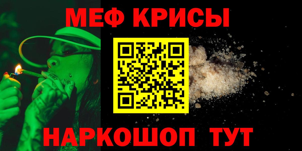 МЕФ кристаллы Белогорск