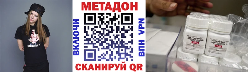 Метадон VHQ  Белогорск 