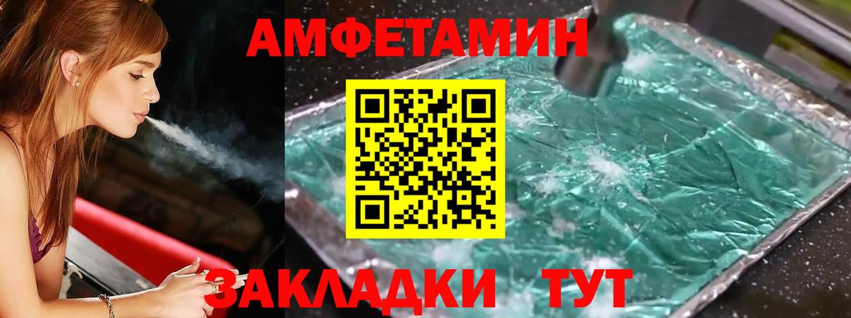 МЕТАМФЕТАМИН кристалл  МЕТАМФЕТАМИН  Белогорск  Вход с VPN 