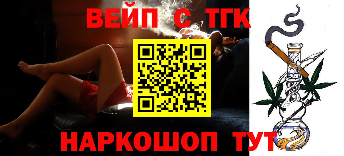 ТГК гашишное масло  Белогорск 