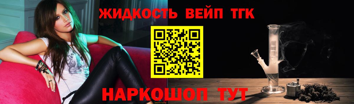 ТГК вейп  Вход с VPN  Белогорск 