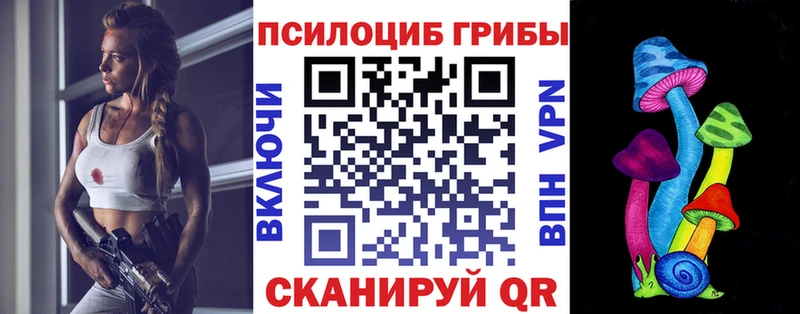 Псилоцибиновые грибы мухоморы  Белогорск 
