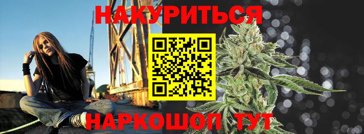 МАРИХУАНА Bruce Banner Белогорск
